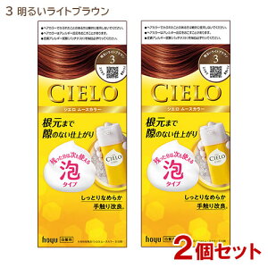 �y2�Z�b�g�z �V�G��(CIELO) ���[�X�J���[ 3 ���邢���C�g�u���E�� �����p �z�[���[(hoyu) �y������(�k�C������)�z ��������