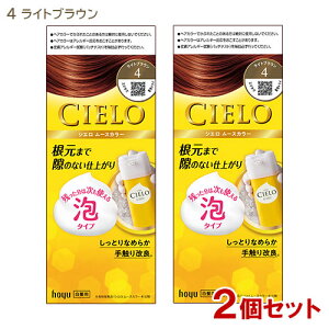 �y2�Z�b�g�z �V�G��(CIELO) ���[�X�J���[ 4 ���C�g�u���E�� �����p �z�[���[(hoyu) �y������(�k�C������)�z ��������