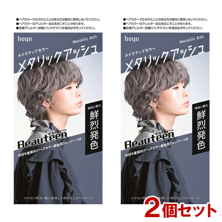 楽天市場】【2個セット】 ビューティーン(Beauteen) メイクアップ 
