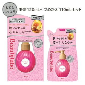 r[eB{(Beautylabo) et ƂĂƂ {120mL + ߂p110mL Zbg z[[(hoyu) y(kC)z 􂢗ȂwAg[gg C~N