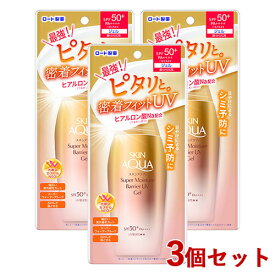 3個セット【SPF50+/PA++++/UV耐水性★★】スキンアクア(SKIN AQUA) スーパーモイスチャーバリアUVジェル (日やけ止めジェル) 顔・からだ用 100g ロート製薬(ROHTO)【送料込】