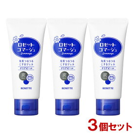 ロゼット(ROSETTE) ゴマージュ クリアピール 120g×3個セット【送料込(北海道除く)】