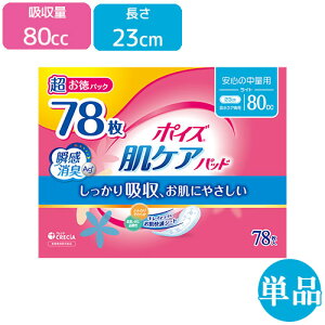 |CY PApbh pbN S̒ʗp Cg 80cc 23.0cm 78 {NVA(Crecia)yPi(kC)z