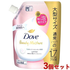 【今だけ限定セール】ダヴ(Dove) ビューティーモイスチャー 泡ボディウォッシュ つややか つめかえ用 大容量 750g×3個セット ボディーソープ もぎたてアップルの香り AHA ユニリーバ(Unilever)【送料込(北海道除く)】