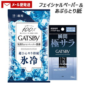 Mcr[(GATSBY) pE_[ԂƂ莆 75tFCVy[p[ ACX^Cv u₩ȃtbVANA̍ 15 p }_(mandom)y[֑z