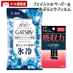 Mcr[(GATSBY) ԂƂtB 75tFCVy[p[ ACX^Cv u₩ȃtbVANA̍ 15 gїp Yp }_(mandom)y[֑z