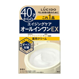 ルシード(LUCIDO) 薬用パーフェクトスキンクリームEX 90g 高保湿 無香料 オールインワン マンダム(mandom)