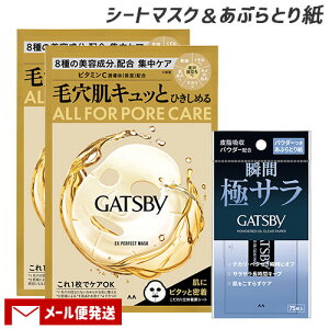Mcr[(GATSBY) EXp[tFNg}XN 1(2)×pE_[ԂƂ莆 75 YXLPA }_(mandom)y[֑z