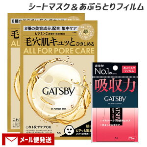 Mcr[(GATSBY) EXp[tFNg}XN 1(2)×ԂƂtB 75 YXLPA }_(mandom)y[֑z