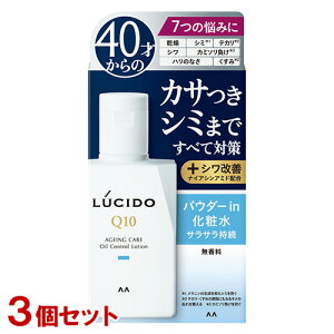 V[h(LUCIDO) pg[^PAICRg[ϐ 100ml×3Zbg pE_[C 炳 }_(mandom)y(kC)z