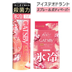 Mcr[(GATSBY) t[Ys[`Zbg ACXfIhgXv[ 135g{fBy[p[p 30  ⊴ }_(mandom)y(kC)z