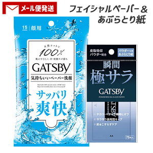 Mcr[(GATSBY) pE_[ԂƂ莆 75tFCVy[p[ u₩ȃtbVANA̍ 15 gїp Yp }_(mandom)y[֑z