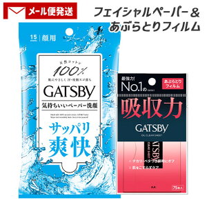 Mcr[(GATSBY) ԂƂtB 75tFCVy[p[ u₩ȃtbVANA̍ 15 gїp Yp }_(mandom)y[֑z