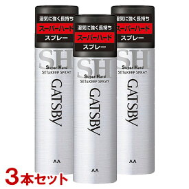 ギャツビー(GATSBY) セット＆キープ スプレー スーパーハード 180g×3本セット マンダム(mandom) 【送料込(北海道除く)】