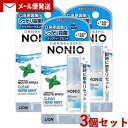 口氣預防用品｜ノニオ(NONIO) マウススプレー クリアハーブミント 5ml×3個セット 1000円ポッキリ 口臭対策 ライオン(LION)〖メール…