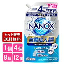 楽天市場】ライオン トップ トップ スーパーnanox 自動投入洗濯機専用 