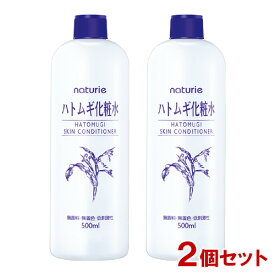 ナチュリエ(naturie) ハトムギ化粧水 (スキンコンディショナーR) 500ml×2個セット イミュ(imju) 【送料込(北海道除く)】