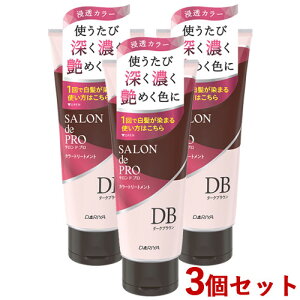 �T�����h�v�� �J���[�g���[�g�����g �_�[�N�u���E�� 180g×3�Z�b�g SALON de PRO �_����(DARIYA)�y������(�k�C������)�z