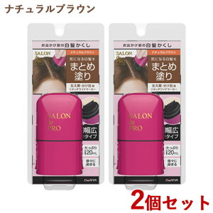 �T�����h�v�� ���^�b�`���C�h�}�[�J�[ �i�`�������u���E�� 20ml×2�Z�b�g SALON de PRO �_����(DARIYA)�y������(�k�C������)�z