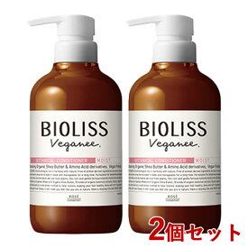 2個セット ビオリス(BIOLISS) ヴィーガニーボタニカル ヘアコンディショナー モイスト 480ml コーセーコスメポート(KOSE COSMEPORT)【送料込】