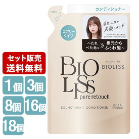 ビオリス ピュアレタッチ ぺたふぅわ ヘアコンディショナー エアリータイプ 詰替用 340ml つめかえ 詰め替え BIOLISS コーセーコスメポート(KOSE COSMEPORT)
