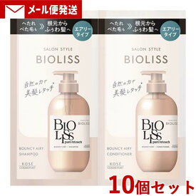 ビオリス ピュアレタッチ ぺたふぅわ シャンプー＆ヘアコンディショナー トライアルセット エアリータイプ (10ml+10ml)×10個セット BIOLISS コーセーコスメポート(KOSE COSMEPORT)【メール便送料込】