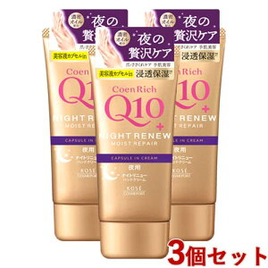 RGb` iCgj[ nhN[ 80g×3Zbg R[Z[RX|[g CoenRich R[Z[RX|[g(KOSE COSMEPORT) y(kC)z