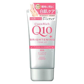 コエンリッチ トーンアップ ハンドクリーム 80g CoenRich コーセーコスメポート(KOSE COSMEPORT)