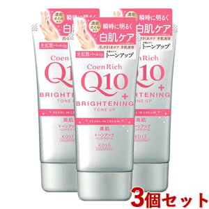 RGb` g[Abv nhN[ 80g×3Zbg CoenRich R[Z[RX|[g(KOSE COSMEPORT) y(kC)z