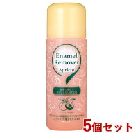 エナメルリムーバー アプリコットの香り 220ml×5個セット 除光液 コージー本舗(KOJI)【送料込(北海道除…