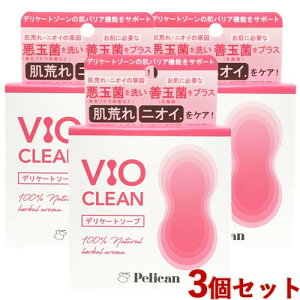 VIO CLEAN 105g×3Zbg  ΂ yJΌ y(kC)z