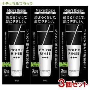 YrQ(MENS BIGEN) J[X gvvX i`ubN 120g×3Zbg z[[(hoyu) yz jp 