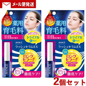 A@Z(AVANCE) bVZEX gCATCY 3ml×2Zbg ܂et ڌet 򕔊Oiy[֑z