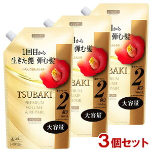 TSUBAKI(coL) v~A {[&yA Vv[ ߂p 600mL×3Zbg t@CgDfC y(kC)z e n RV