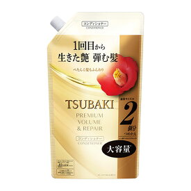 TSUBAKI(ツバキ) プレミアム ボリューム&リペア コンディショナー つめかえ用 600mL ファイントゥデイ(Fine Today)大容量 ハリ コシ
