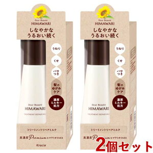 fBA{[e HIMAWARI(q}) g[ggyA~N 120ml×2Zbg wA~N 􂢗ȂwAg[gg Ђ܂ NVG(Kracie)y(kC)z