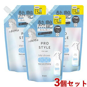 vX^C(PRO STYLE) q[gPAX^COV[ l֗p 420ml×3Zbg 1.5 ߂ lߑւ NVG(Kracie)y(kC)zyZ[z