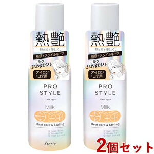 vX^C(PRO STYLE) q[gPAX^CO~N 120ml×2Zbg 􂢗ȂwAg[gg NVG(Kracie)y(kC)zyZ[z