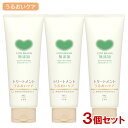 カウブランド 無添加 トリートメント うるおいケア 180g×3個セット 牛乳石鹸 【送料込(北海道除く)】 ノンシリコン しっとり まとまる髪 無添加ヘアケア