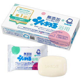 シャボン玉石けん 浴用 無添加石けん 1箱(100g×3個入) ボディ用 固形せっけん 石鹸 ボディソープ 洗顔 シャンプー