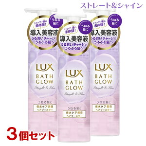 ���b�N�X(LUX) �o�X�O���E �X�g���[�g&�V���C�� �w�A�u�[�X�^�[ 180g×3�Z�b�g �����w�A�g���[�g�����g ���j���[�o(Unilever)�y������(�k�C������)�z