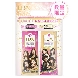 yʌTWICEfUCz bNX(LUX) X[p[b`VC AeBCgXVC Vv[RfBVi[ |vyA(e400g) j[o(Unilever)