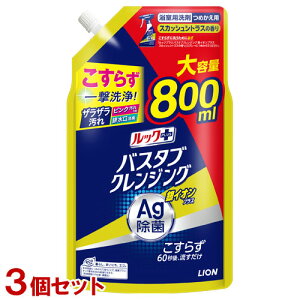 bNvX oX^uNWO CIvX XJbVVgX̍ l֗p 800ml×3Zbg p  CI(LION)y(kC)z