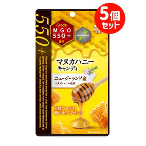 マヌカハニーキャンディMGO550+ 10粒入り×5袋セット 蜂蜜 はちみつ 飴 ユニマットリケン(UNIMAT RIKEN)【送料込(北海道除く)】