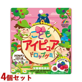 こどもアイピュアドロップグミ ミックスベリー風味 60粒入×4個セット クロセチン・ビタミンA配合 栄養補助食品 ユニマットリケン(UNIMAT RIKEN)【送料込(北海道除く)】