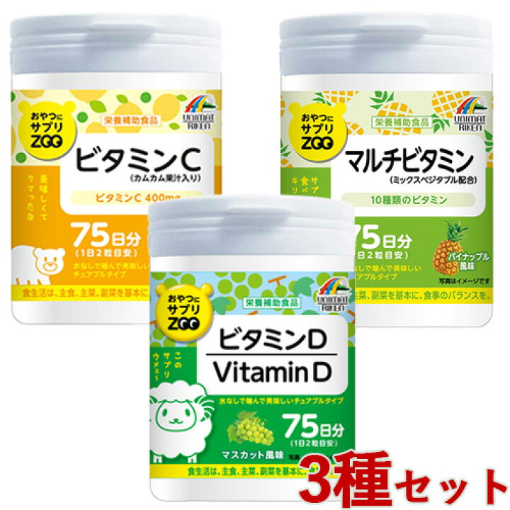 楽天市場】ビタミン3種セット おやつにサプリZOO ビタミンD & ビタミン 