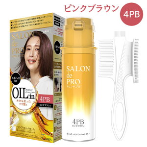 �������� �I�C�����b�`�N���[���w�A�J���[ 4PB �s���N�u���E�� �����v�b�V�� �T�����h�v��(SALON de PRO) �_����(DARIYA)