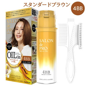 �������� �I�C�����b�`�N���[���w�A�J���[ 4BB �X�^���_�[�h�u���E�� �����v�b�V�� �T�����h�v��(SALON de PRO) �_����(DARIYA)