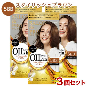 �������� �I�C�����b�`�N���[���w�A�J���[×3�Z�b�g 5BB �X�^�C���b�V���u���E�� �����v�b�V�� �T�����h�v��(SALON de PRO) �_����(DARIYA)�y������(�k�C������)�z