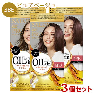 �������� �I�C�����b�`�N���[���w�A�J���[×3�Z�b�g 3BE �s���A�x�[�W�� �����v�b�V���T�����h�v��(SALON de PRO) �_����(DARIYA)�y������(�k�C������)�z